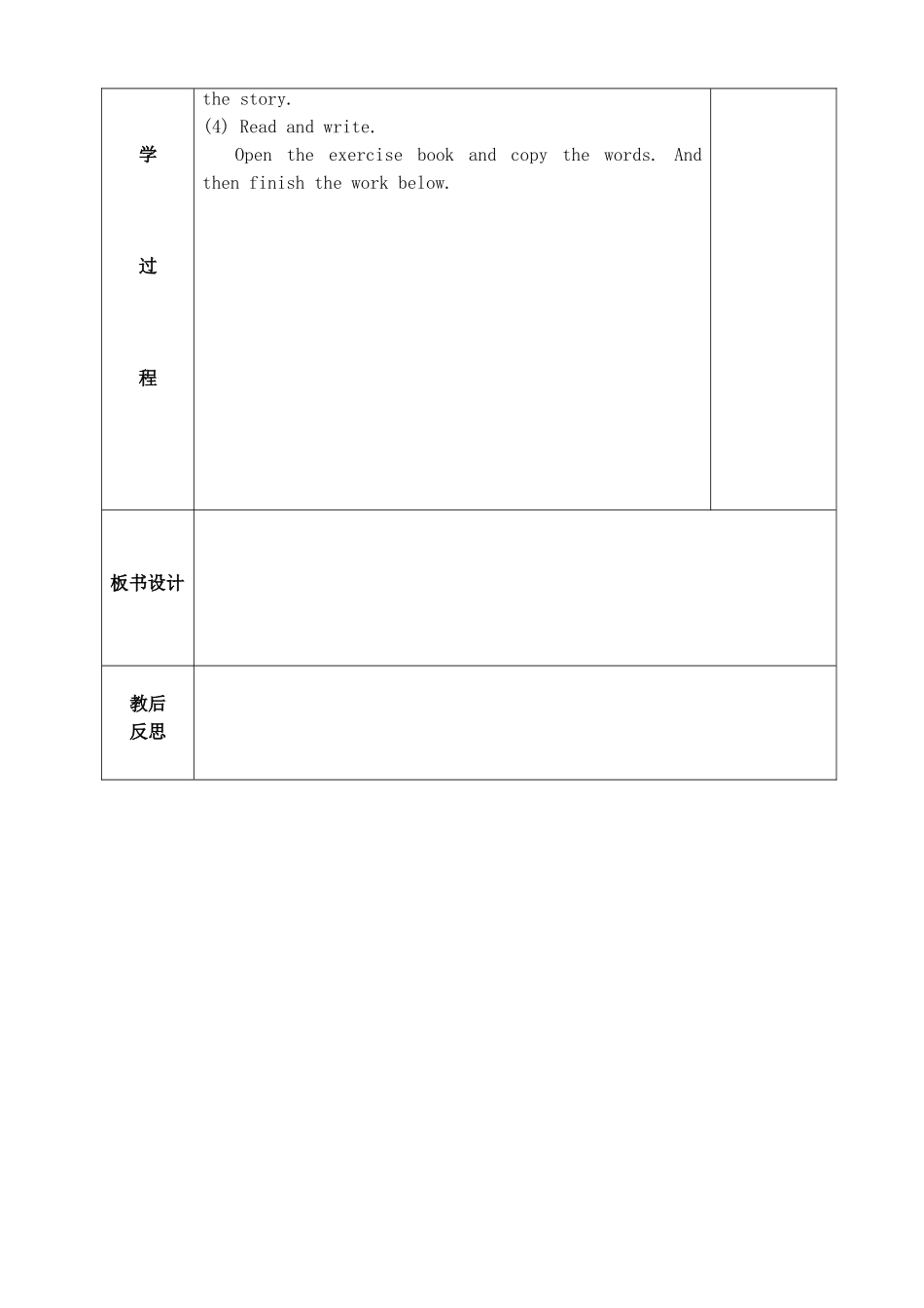 人教版四年级英语上册第五单元教案第三课时_第2页