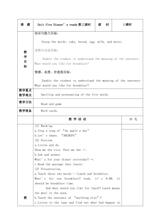 人教版四年级英语上册第五单元教案第三课时