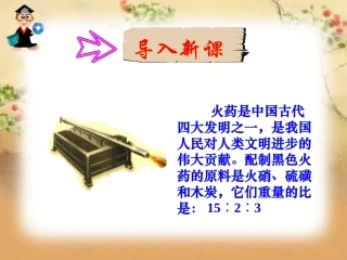 3.3-比和比的应用