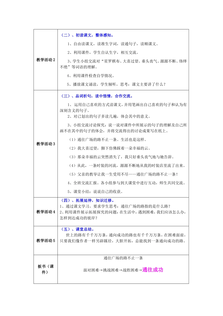 jiaoan_第2页