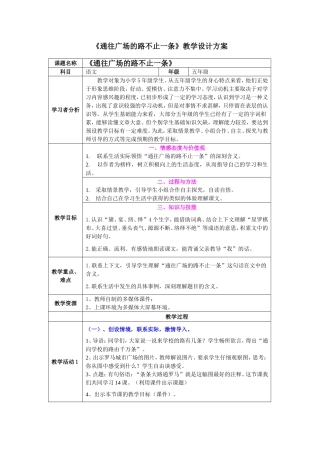 jiaoan