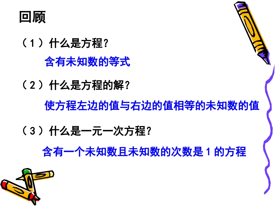 复习1(一中)_第3页