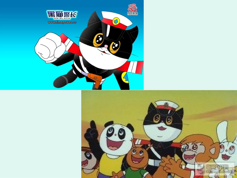 我喜欢的动画人物_第3页