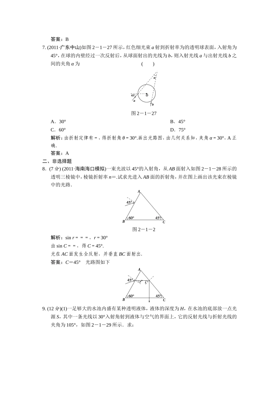 x3-4-2-1_第3页