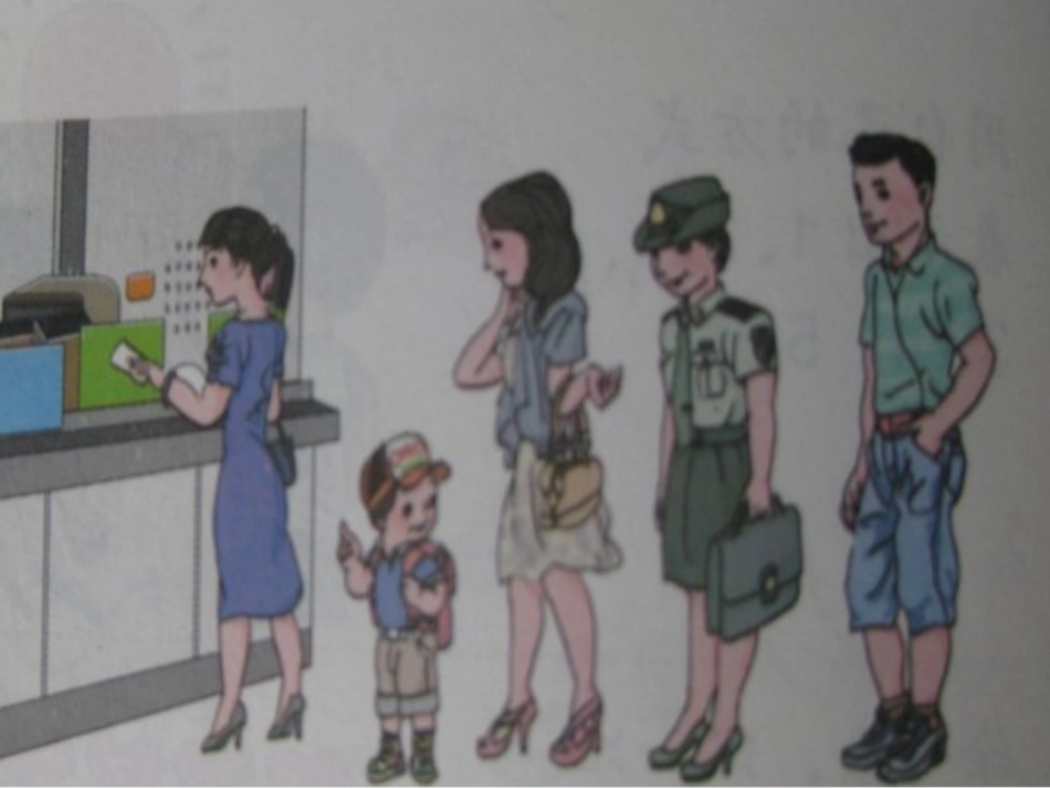 小学数学人教2011课标版一年级第几.ppt_第3页