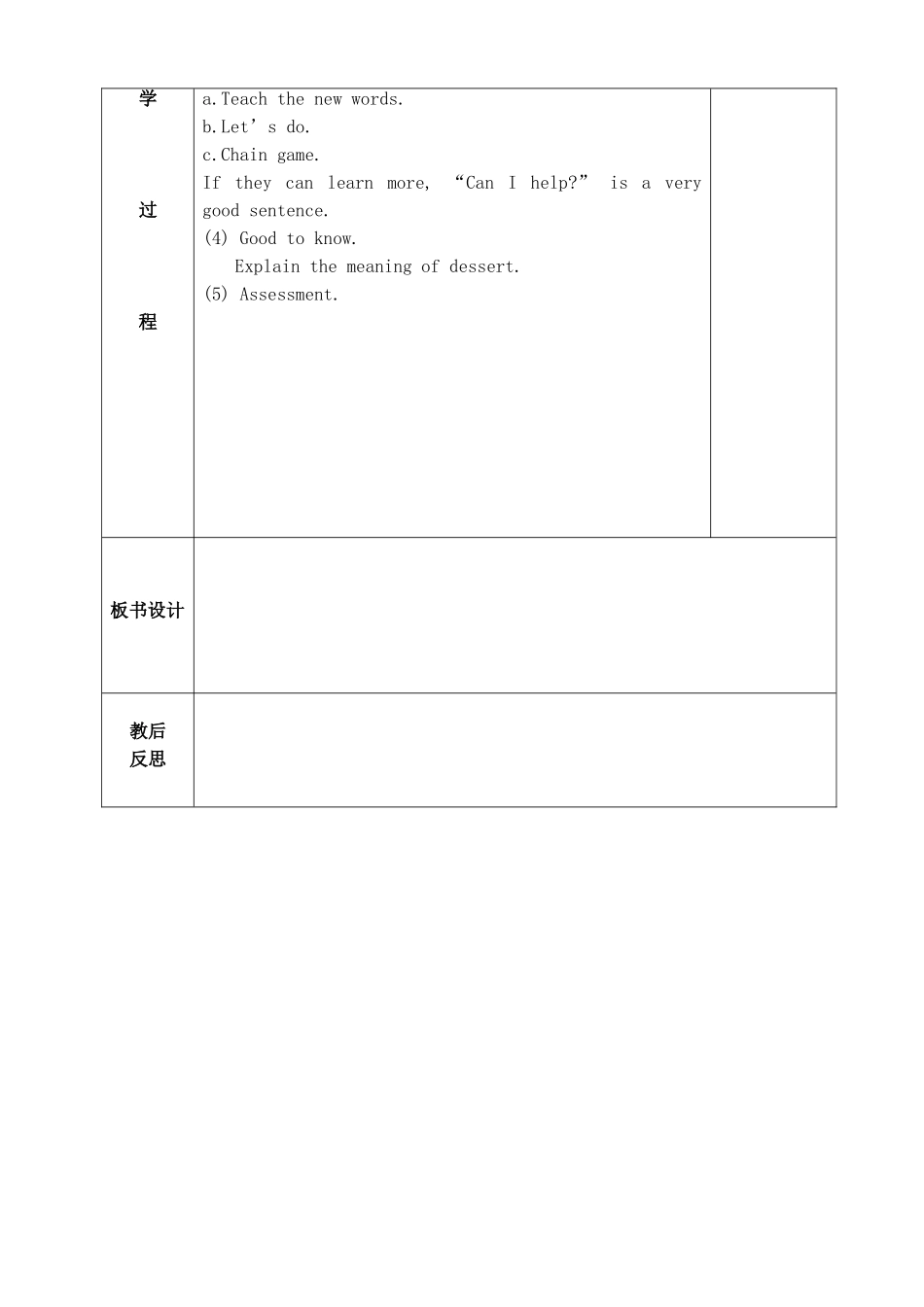 人教版四年级英语上册第五单元教案第四课时_第2页