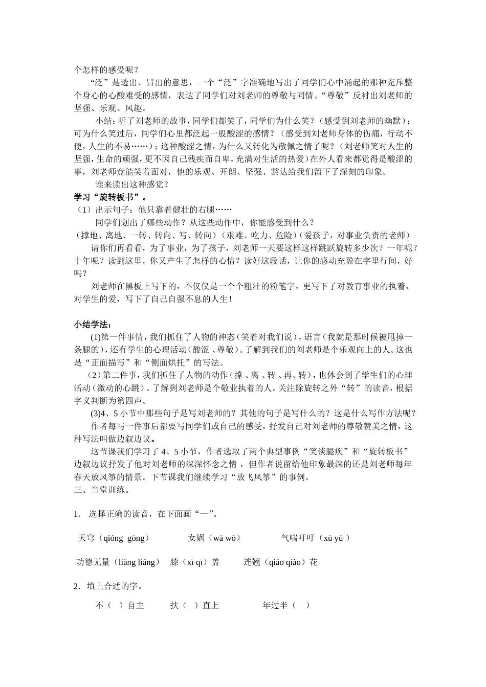 22理想的风筝_第3页