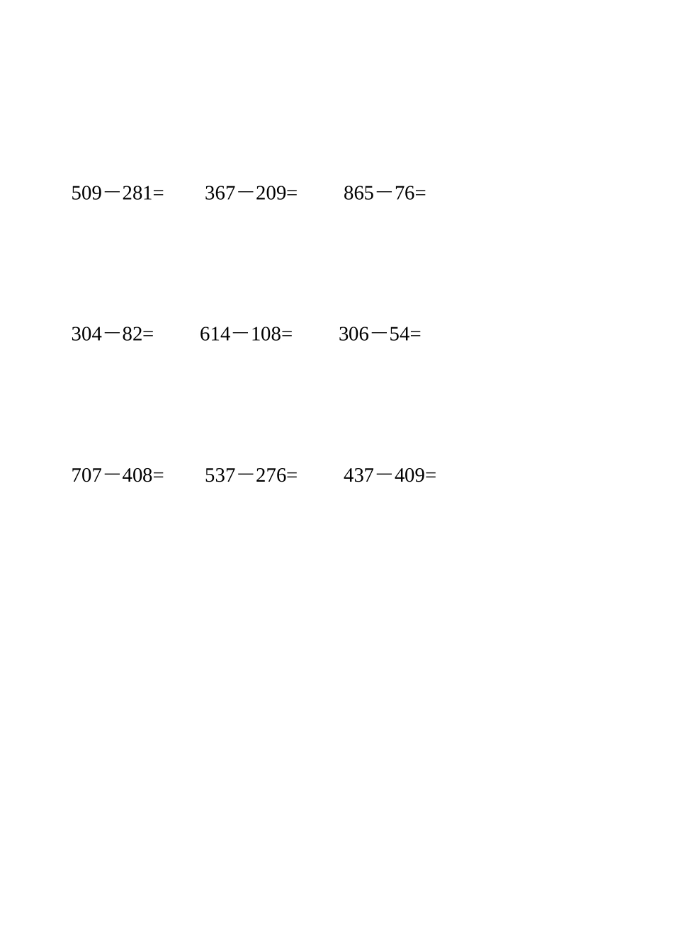 苏教版二年级数学下册第六单元《减法》计算题(笔算)期末复习练习二_第3页