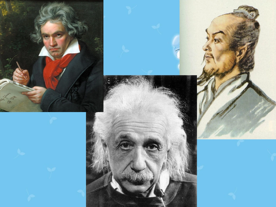 《1.寻访大师的童年》课件_第3页