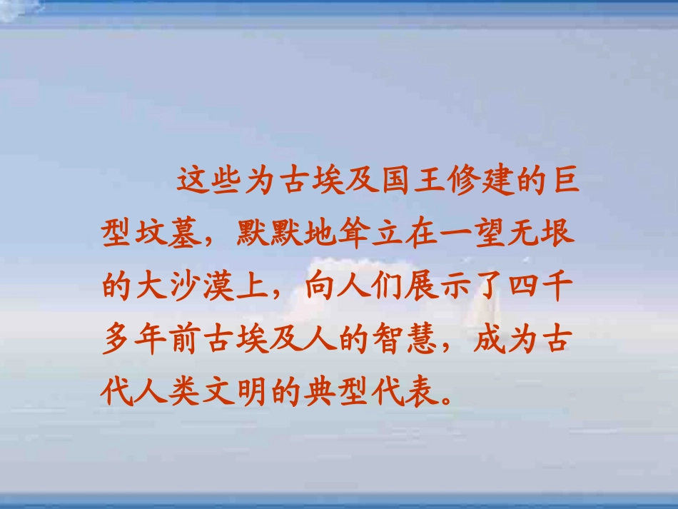 《2-环球旅行去》课件1_第3页