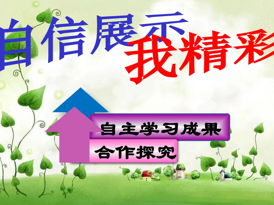 人生难免有挫折_第2页