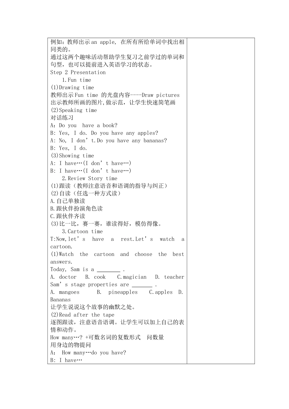 4AUnit2Let'smakeafruitsalad第二课时_第3页