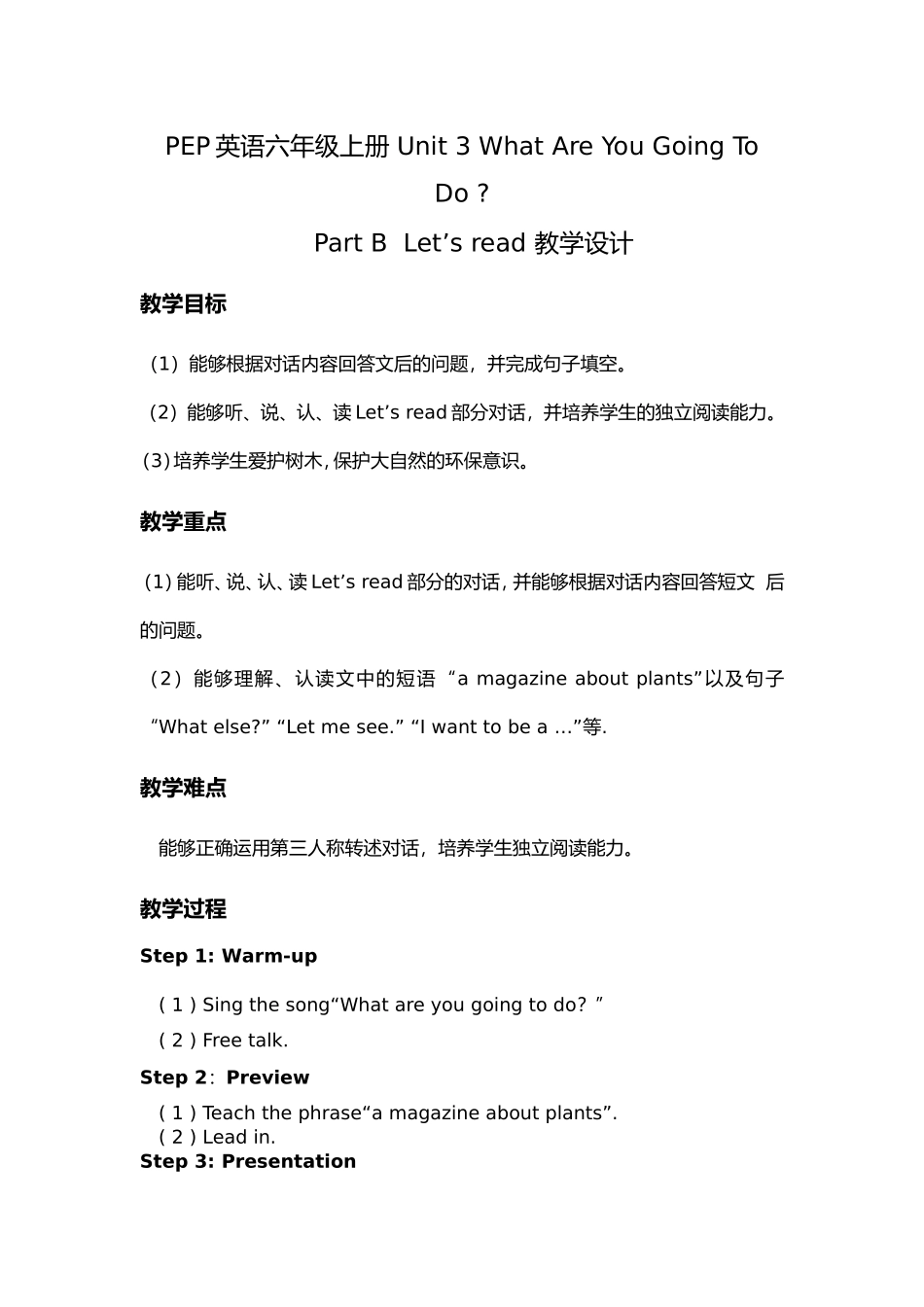 PEP英语六年级上册Unit3WhatAreYouGoingToDo_第1页