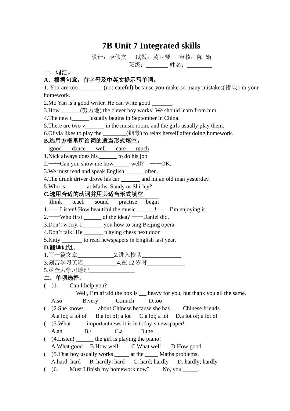 2015.5.10英语试卷出题(2)_第1页