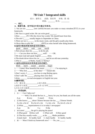 2015.5.10英语试卷出题(2)