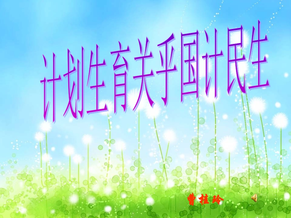 人口caoguiling_第1页