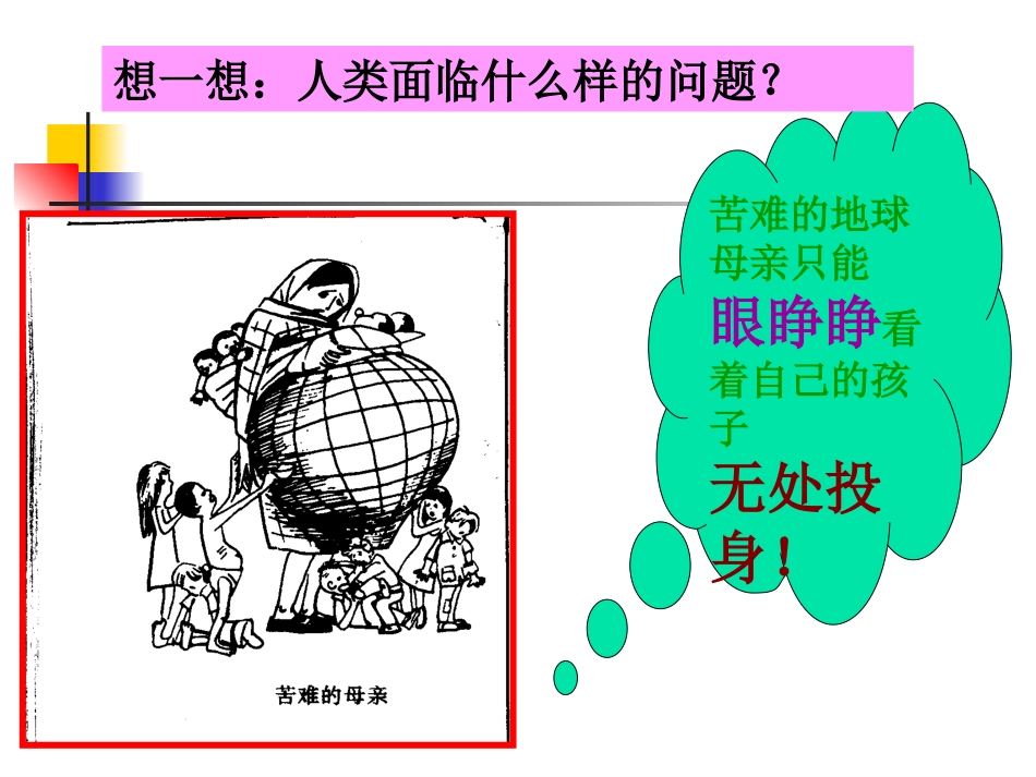 人口caoguiling_第2页