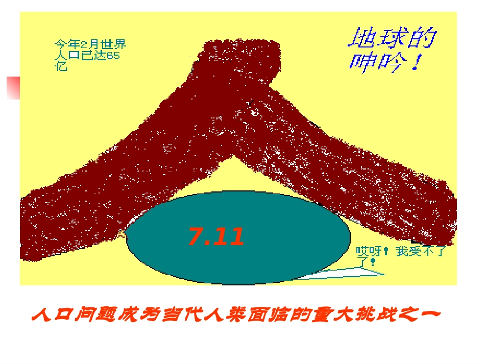 人口caoguiling_第3页