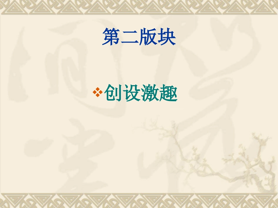 课件初三化学2单元课题3制取氧气_第3页