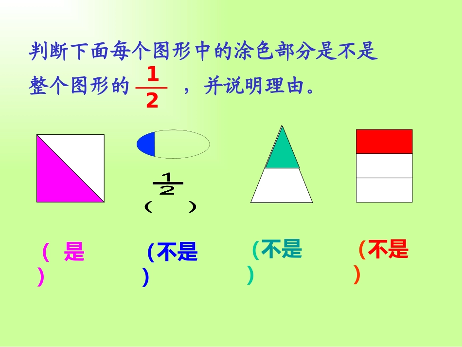 人教2011版小学数学三年级资料检测反馈挑战自我_第2页