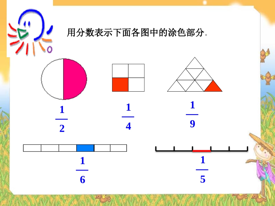 人教2011版小学数学三年级资料检测反馈挑战自我_第3页