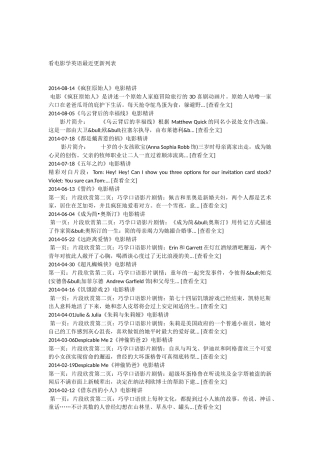 看电影学英语
