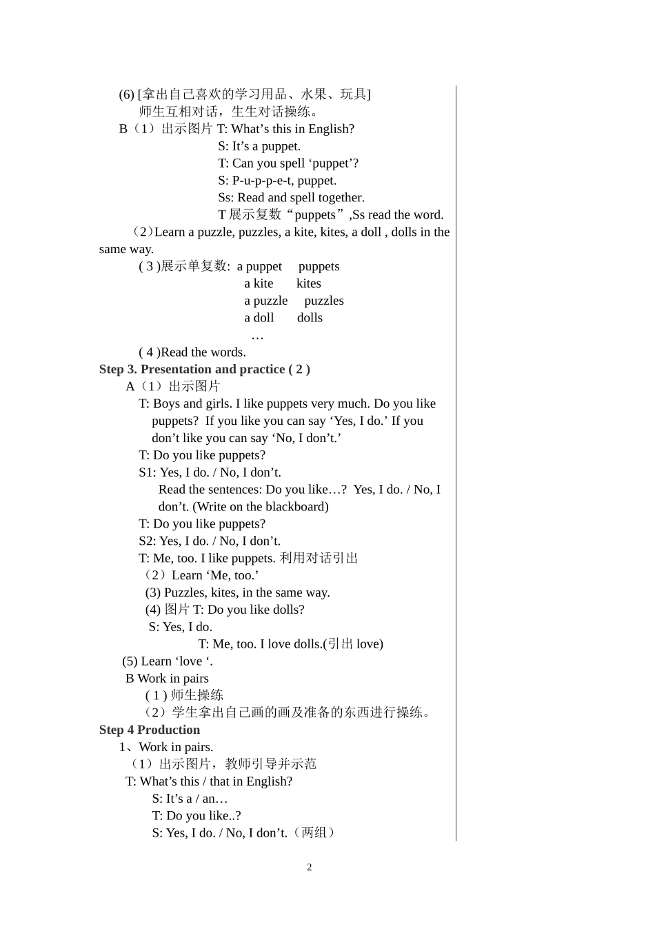 4AUnit4完成稿_第2页