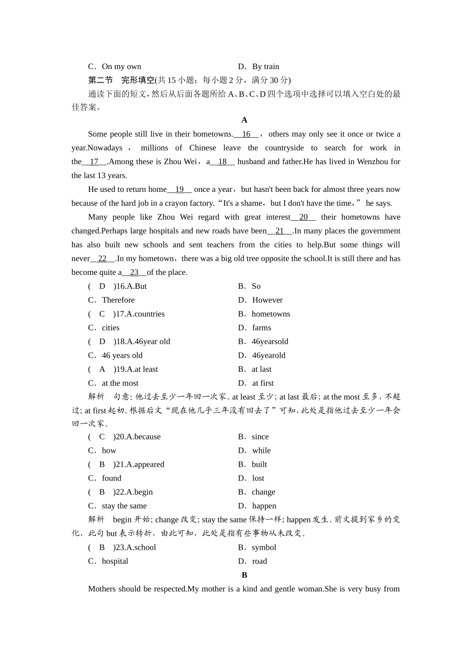 八年级下过关卷_第3页