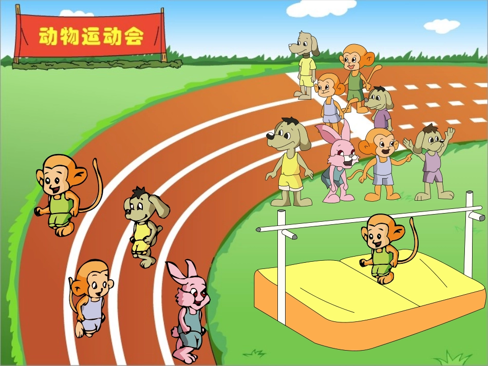 二年级下册《统计》教学PPT_第3页