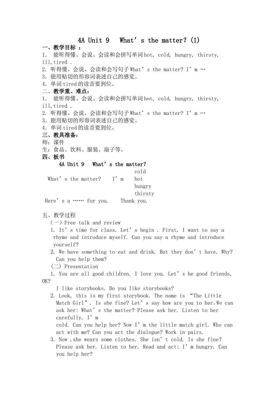 4AUnit9电子教案_第1页