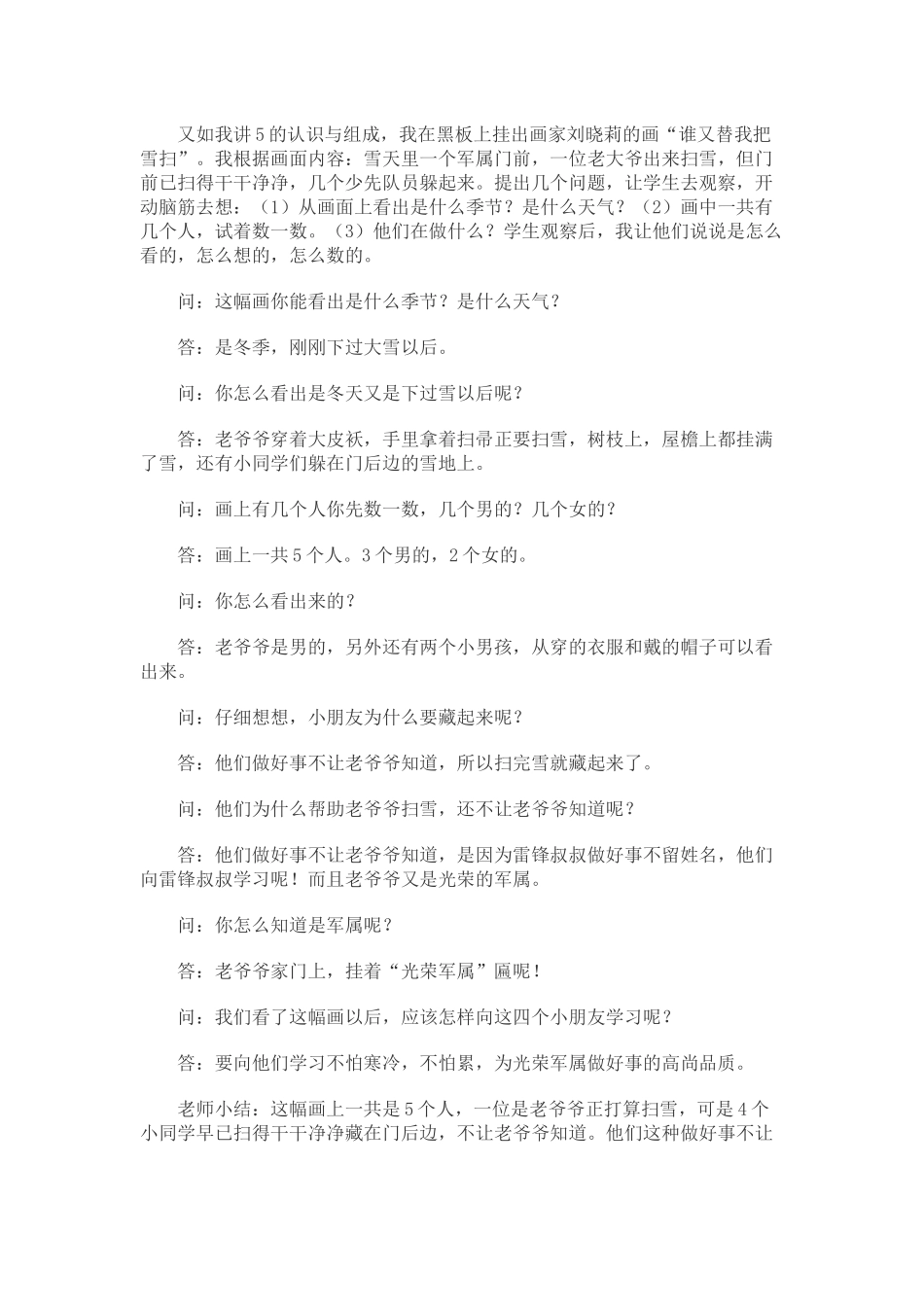 培养学生自学能力要从低年级做起_第2页