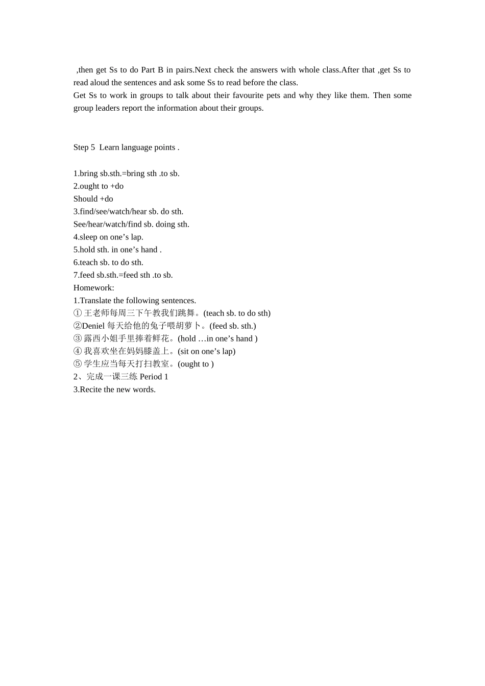 7BUnit8Comicstrip-Welcometotheunit教案_第3页