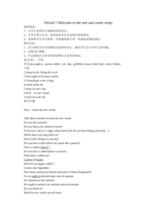 7BUnit8Comicstrip-Welcometotheunit教案