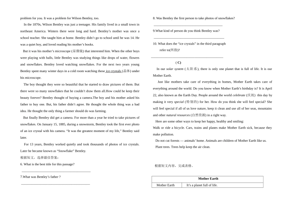 自编八年级(上)英语竞赛题_第3页