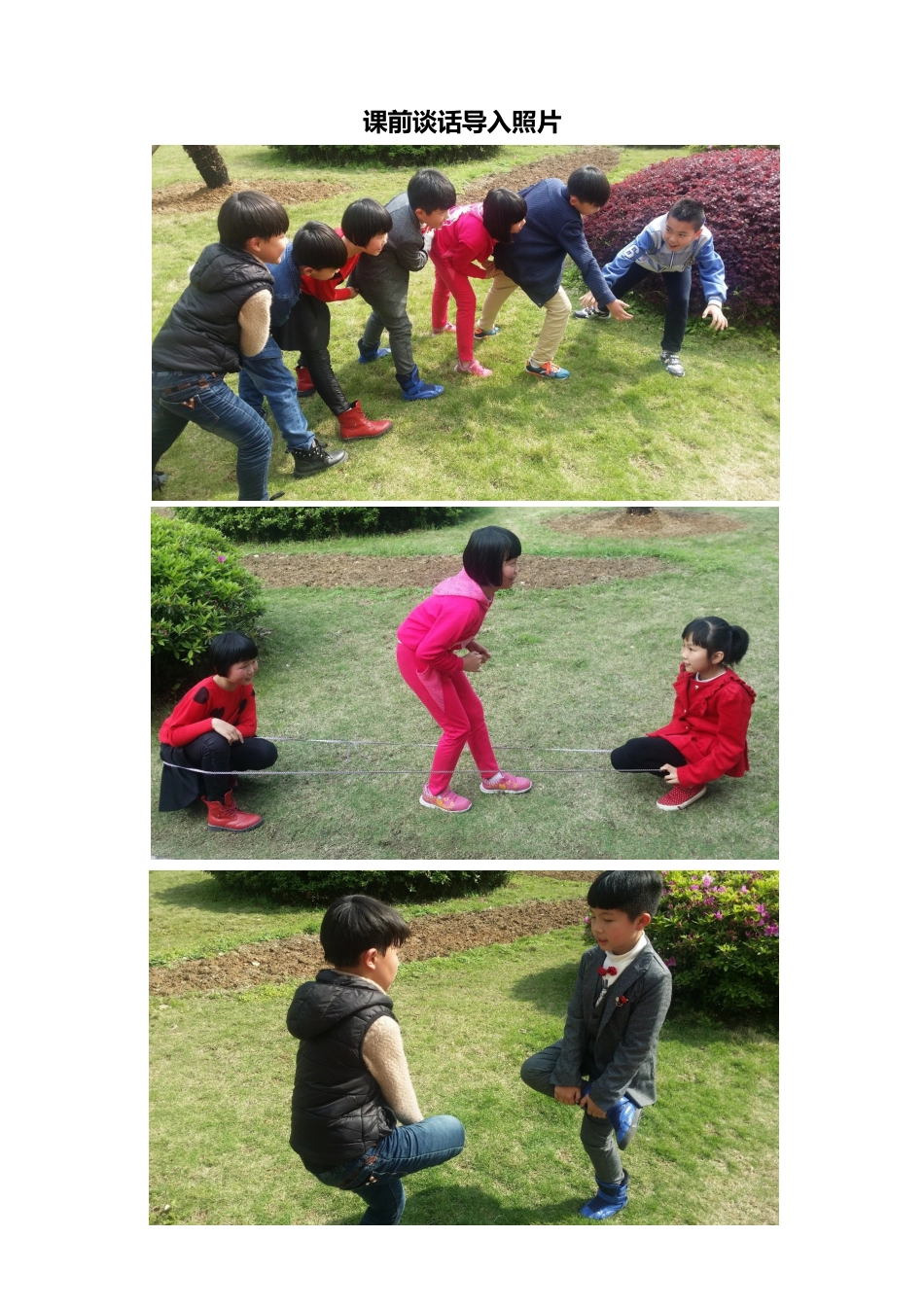 小学数学北师大2011课标版三年级认识分数——分一分(一)课前谈话导入照片_第1页