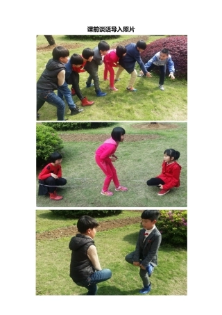 小学数学北师大2011课标版三年级认识分数——分一分(一)课前谈话导入照片