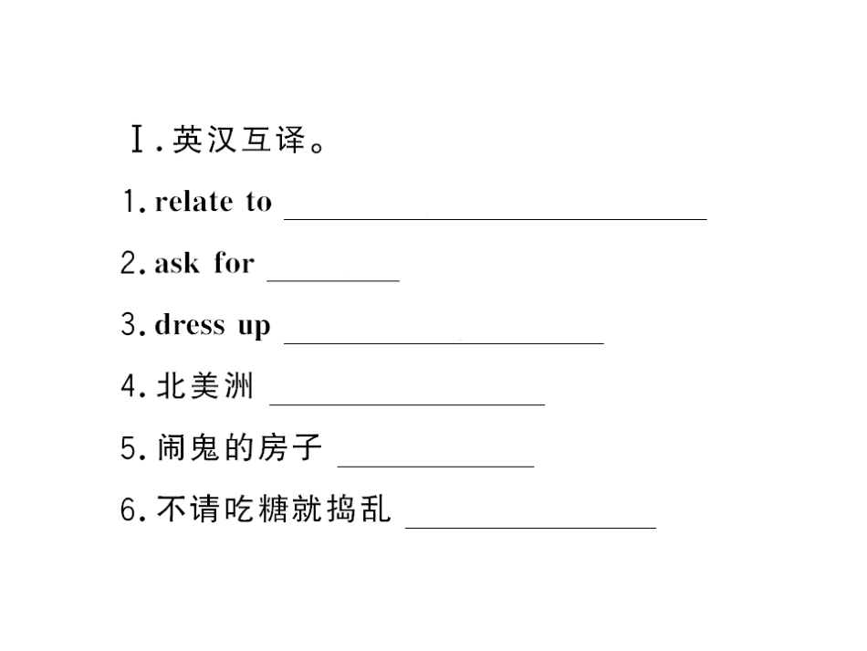 九上U2第3课时作业课件_第2页