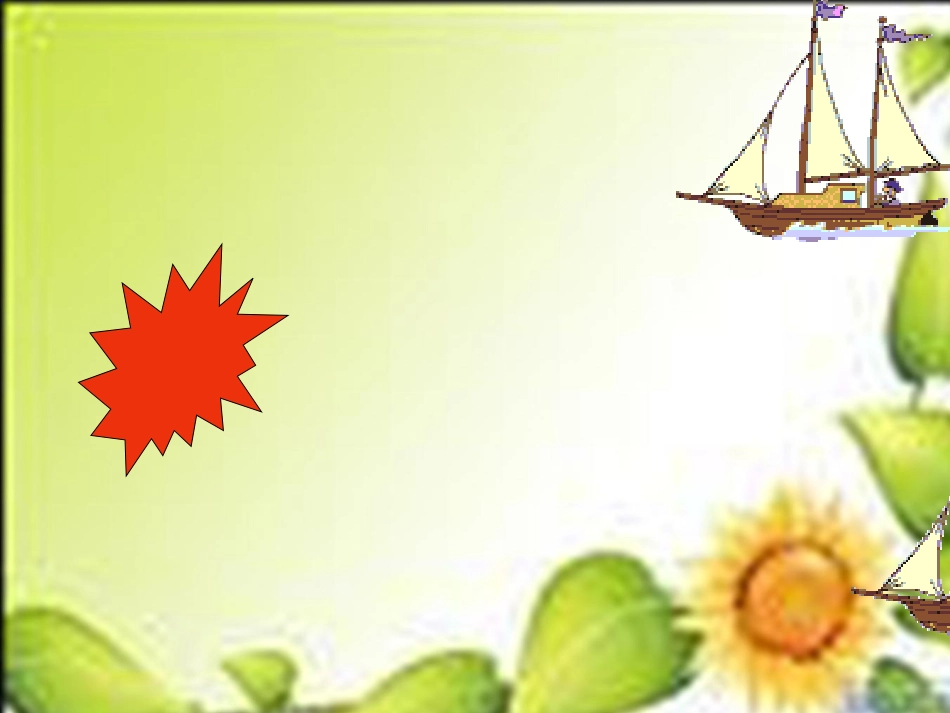 第五节流体压强_第2页