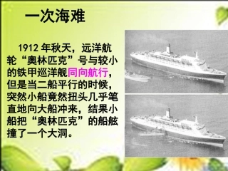 第五节流体压强