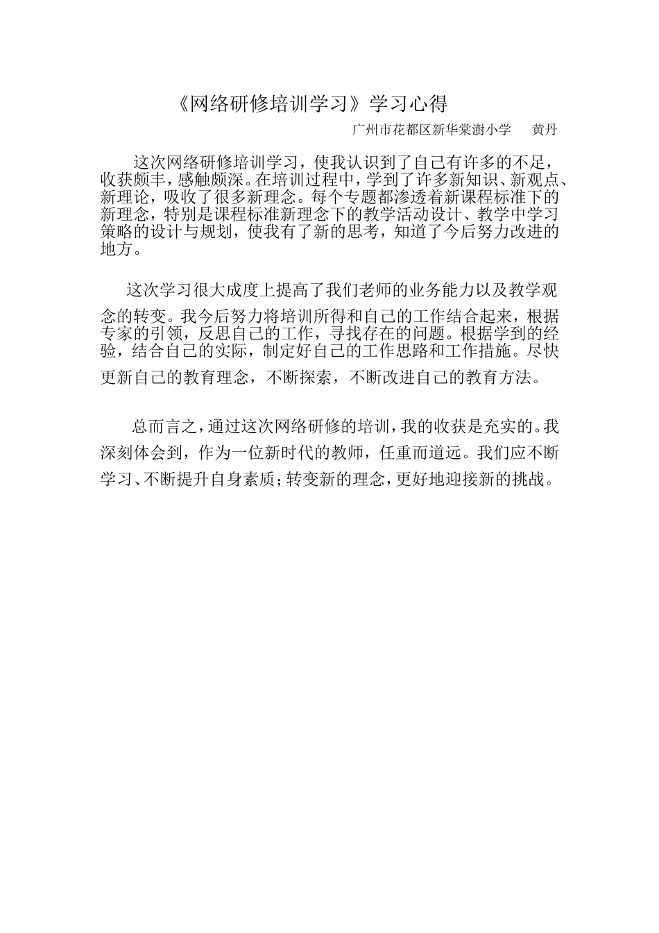 210有理数的乘方(2[1][1]102)_第1页