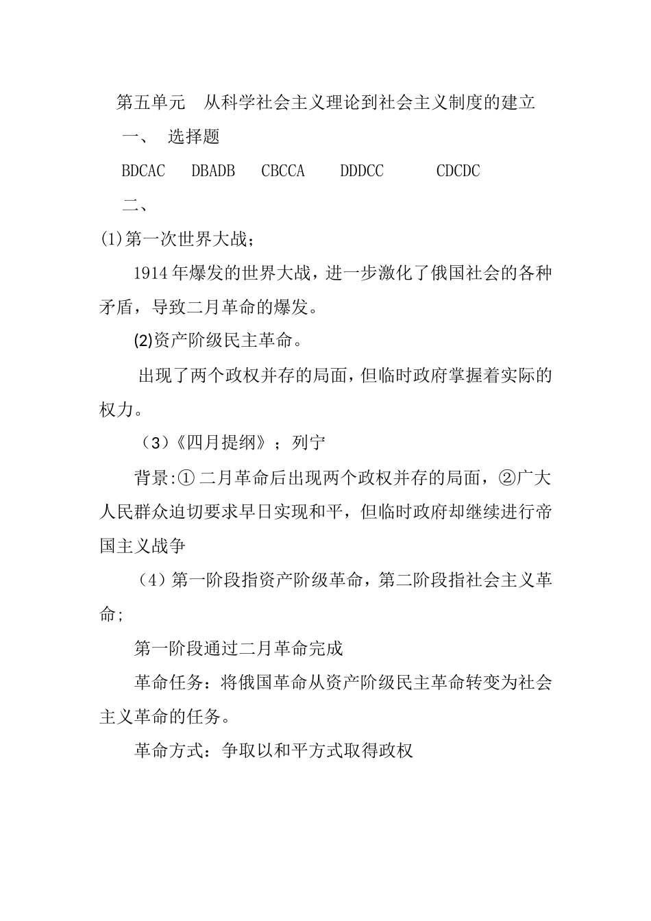 2011年新考纲必修一(5—8)单元测试(4)_第1页