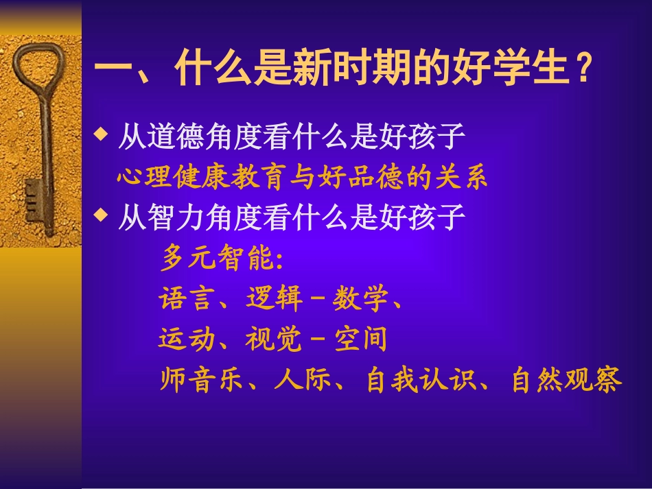 与青少年共同成长_第2页