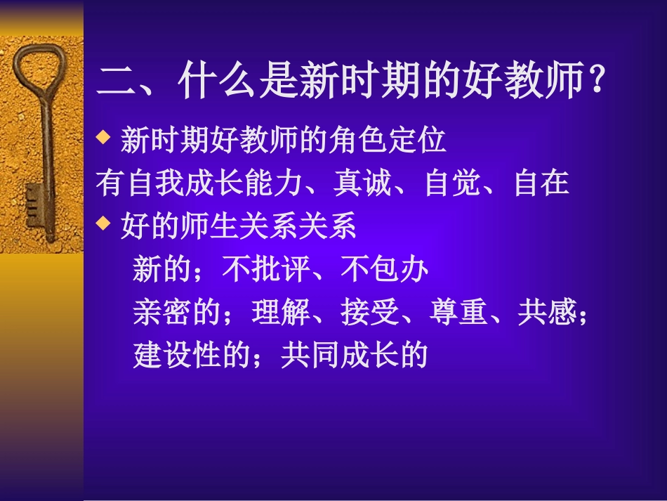 与青少年共同成长_第3页