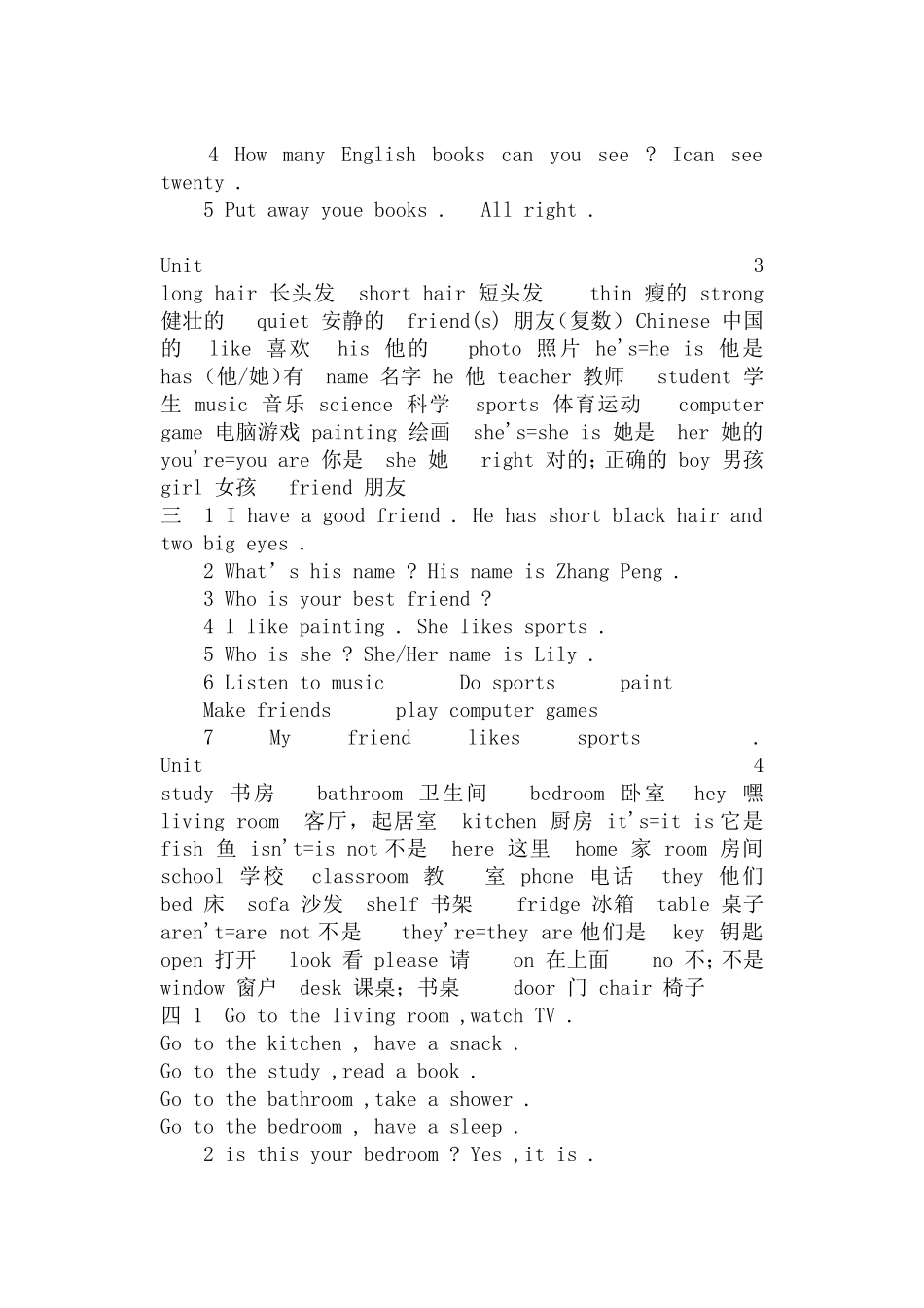 四年级上册Unit1_第2页