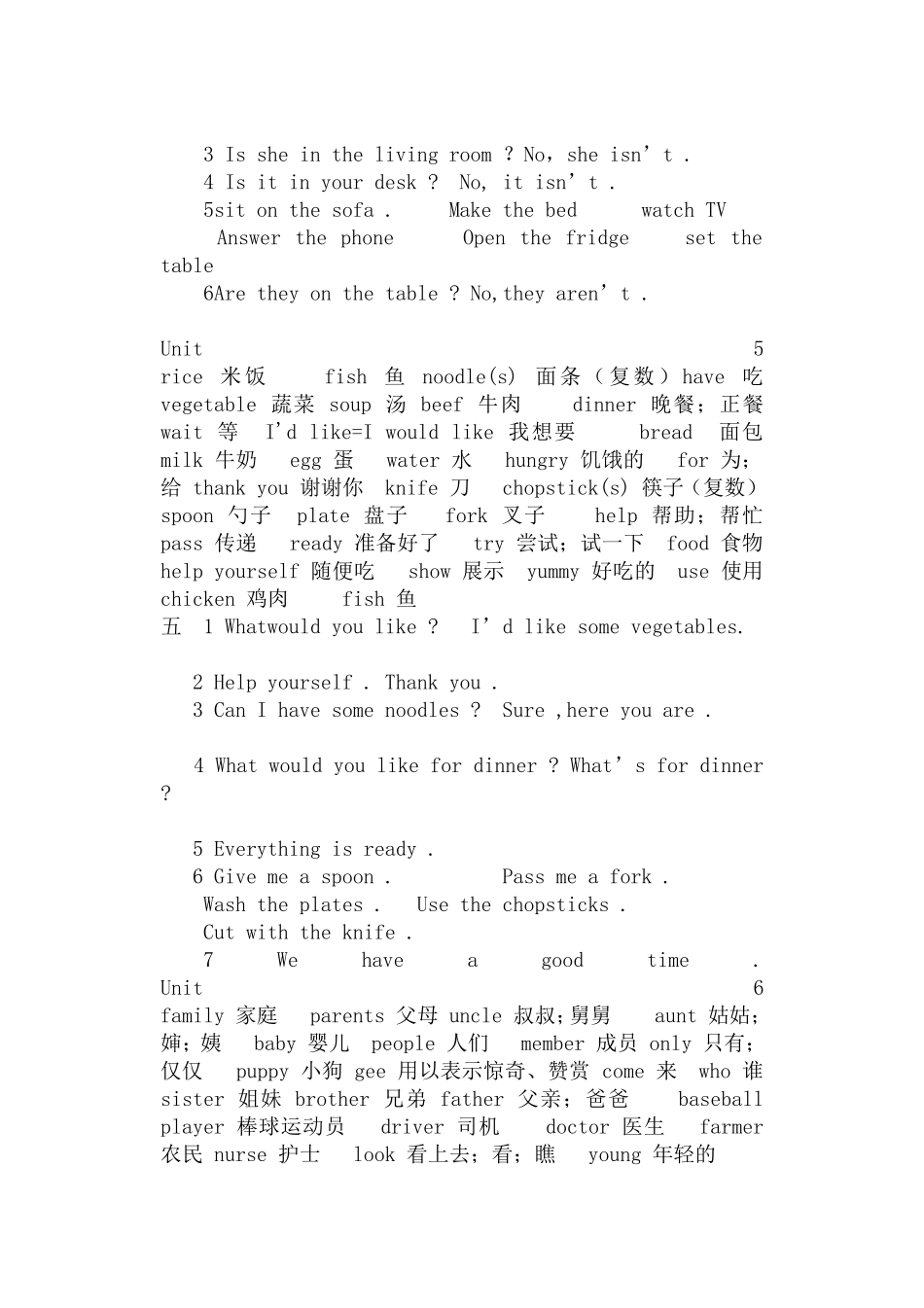 四年级上册Unit1_第3页