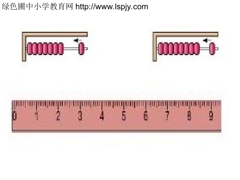 课题四《8和9的认识PPT课件》_第3页
