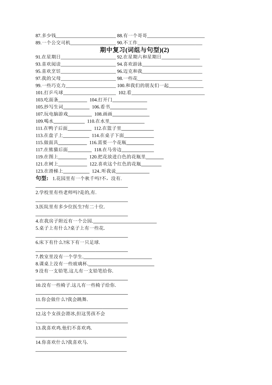 5Aunit1-5词组2_第2页