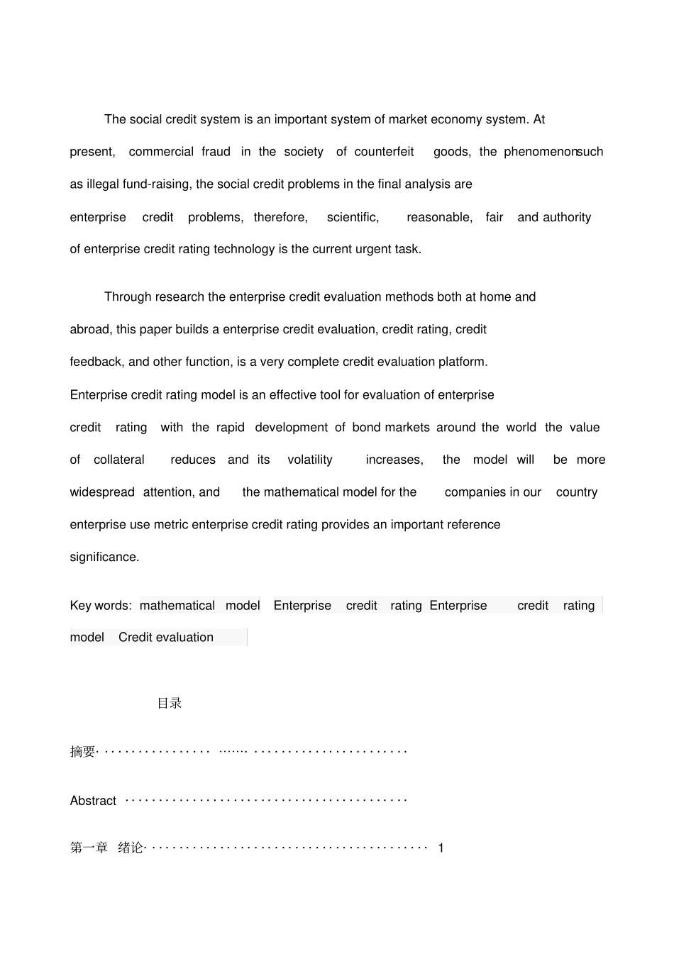 企业信用评级模型_第3页