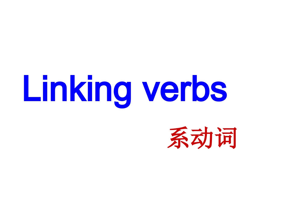 M7U2-Grammar_第1页