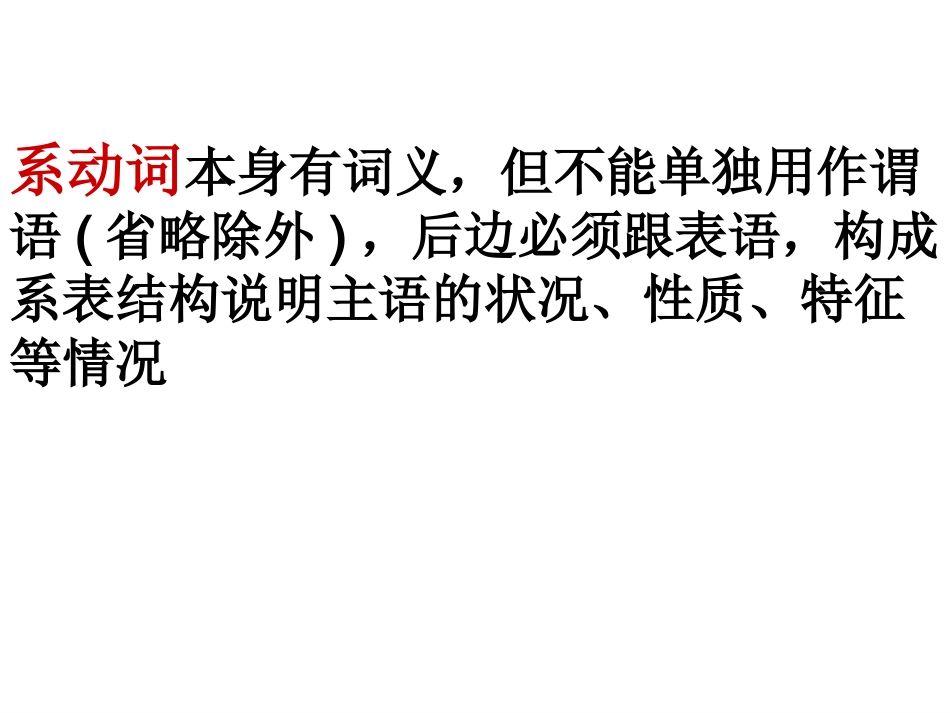 M7U2-Grammar_第2页